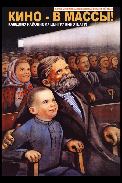 016. Советский плакат: Кино - в массы!