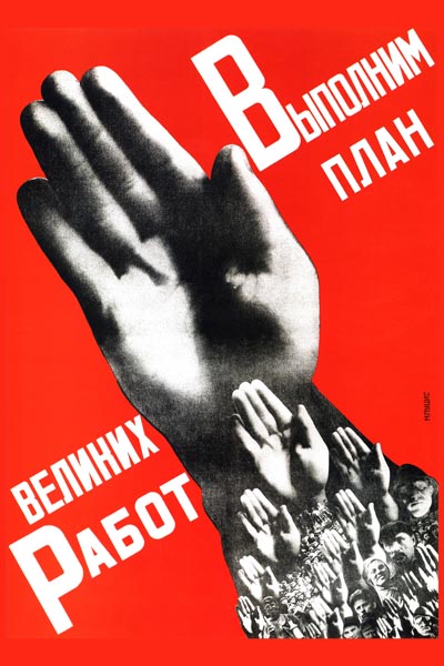 038. Советский плакат: Выполним план великих Работ