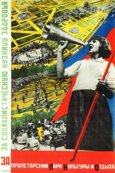 051. Советский плакат: За социалистическую кузницу здоровья
