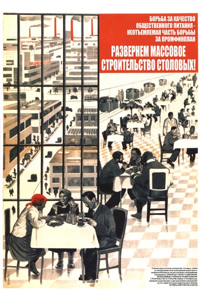 055. Советский плакат: Развернем массовое строительство столовых!