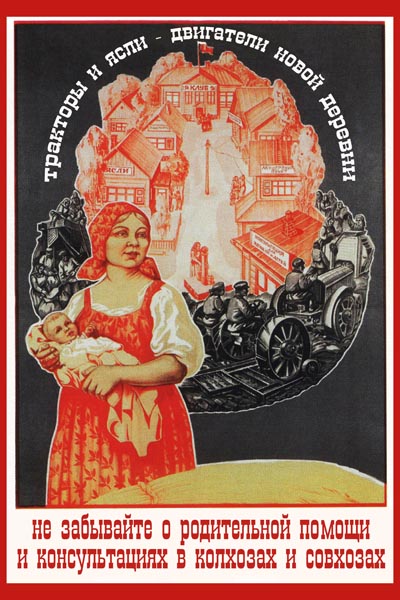067. Советский плакат: Тракторы и ясли - двигатели новой деревни