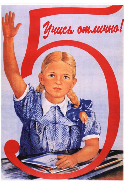 084. Советский плакат: Учись отлично!