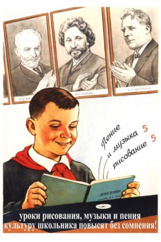 089. Советский плакат: Уроки рисования музыки и пения...