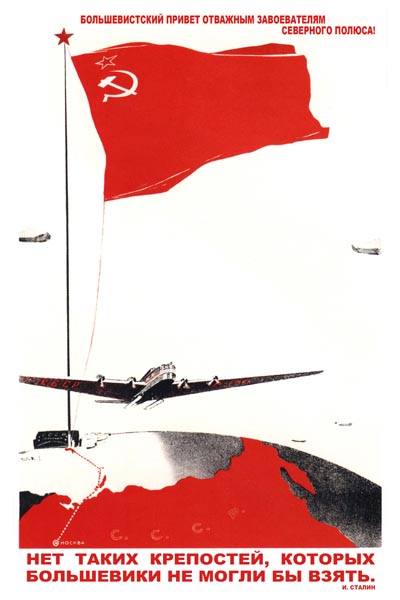 126. Советский плакат: Нет таких крепостей, которых большевики не могли бы взять!