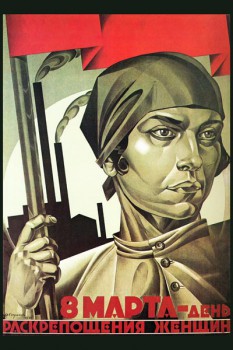 172. Советский плакат: 8 марта - день раскрепощения женщин