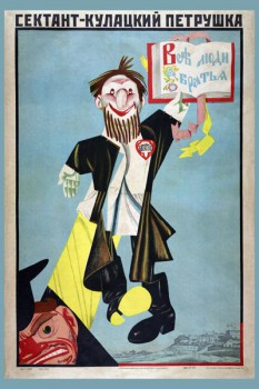 174. Советский плакат: Сектант - кулацкий петрушка