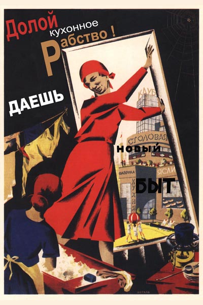 177. Советский плакат: Долой кухонное рабство!