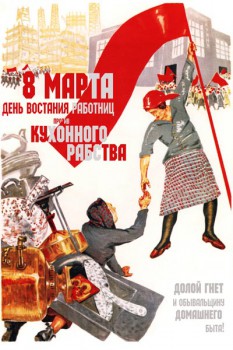 181. Советский плакат: 8 марта день восстания работниц против кухонного рабства