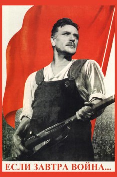 190. Советский плакат: Если завтра война...