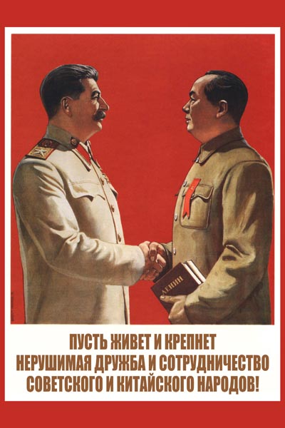 207. Советский плакат: Пусть живет и крепнет нерушимая дружба...