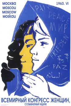 218. Советский плакат: Всемирный конгресс женщин
