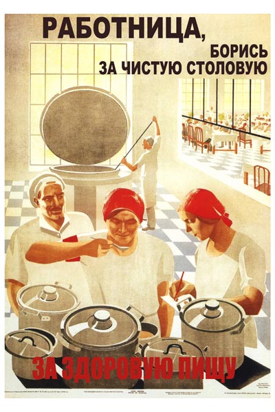 252. Советский плакат: Работница, борись за чистую столовую, за здоровую пищу