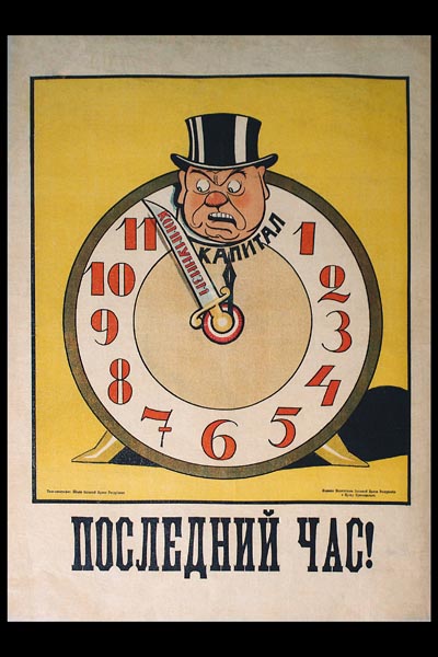 297. Советский плакат: Последний час!