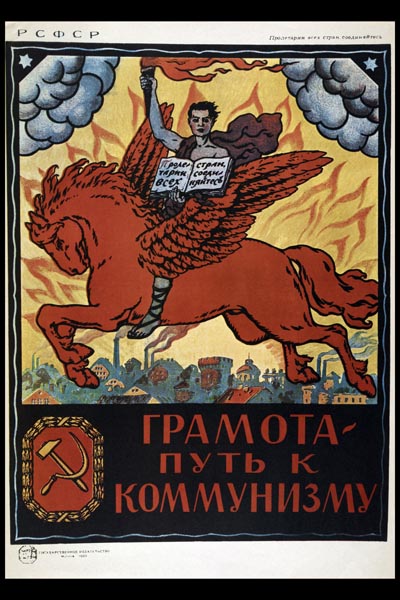 298. Советский плакат: Грамота - путь к коммунизму