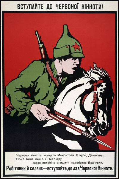337. Советский плакат: Вступайте до червоноi кiнноти!
