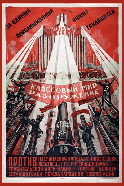 348. Советский плакат: За единый революционный фронт трудящихся