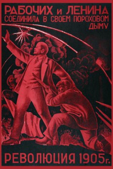 349. Советский плакат: Рабочих и Ленина соединила в своем пороховом дыму революция 1905 г.