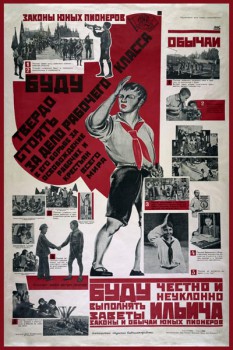 355. Советский плакат: Законы юных пионеров