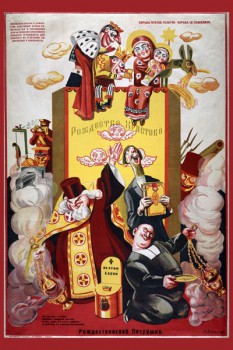 361. Советский плакат: Рождественский петрушка