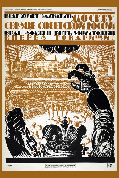 362. Советский плакат: Враг хочет захватить Москву...