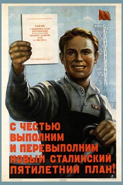 372. Советский плакат: С честью выполним и перевыполним...