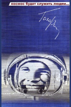 380. Советский плакат: Космос будет служит людям