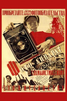 381. Советский плакат: Фотоаппарат социалистическому строительству