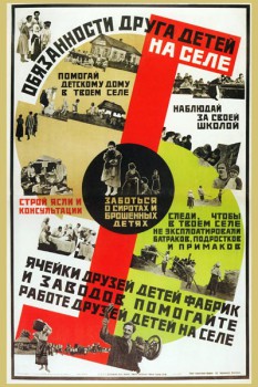 398. Советский плакат: Обязанности друга детей на селе...