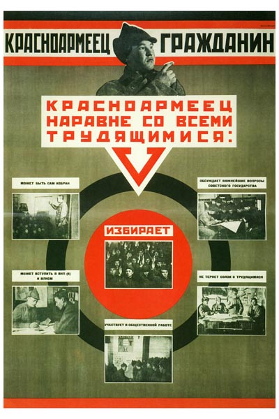 407. Советский плакат: Красноармеец наравне со всеми трудящимися...