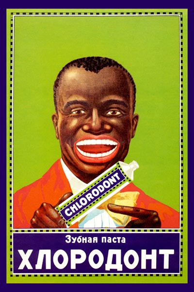 435. Советский плакат: Зубная паста Хлородонт