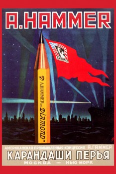 440. Советский плакат: A. Hammer. Карандаши, перья