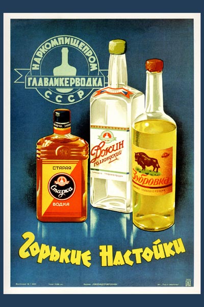 448. Советский плакат: Горькие настойки