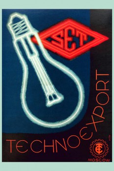 457. Советский плакат: Техноэкспорт