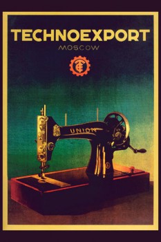 458. Советский плакат: Техноэкспорт