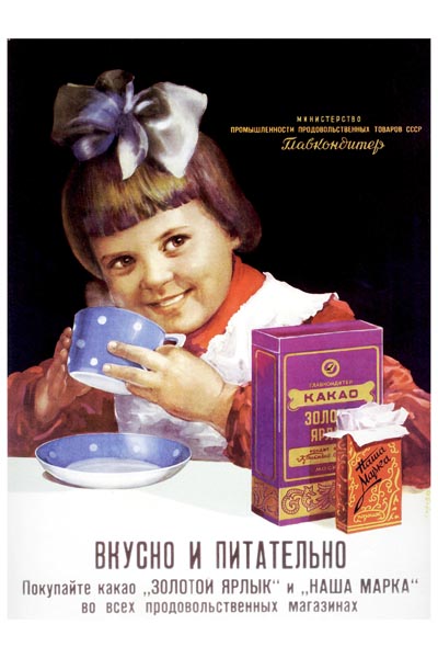 471. Советский плакат: Вкусно и питательно