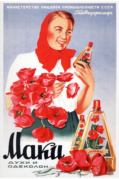 483. Советский плакат: Маки духи и одеколон