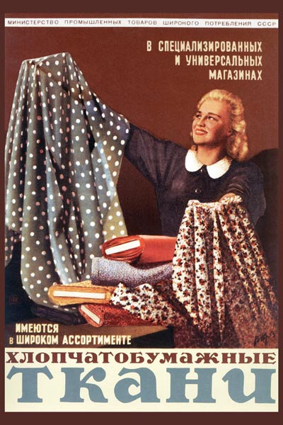 495. Советский плакат: Хлопчатобумажные ткани