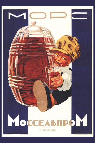 501. Советский плакат: Морс Моссельпром