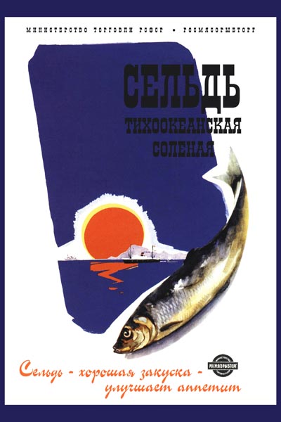511. Советский плакат: Сельдь - хорошая закуска - улучшает аппетит