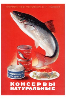 535. Советский плакат: Консервы натуральные