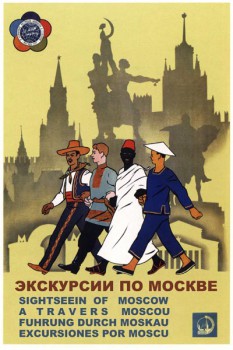 556. Советский плакат: Экскурсии по Москве