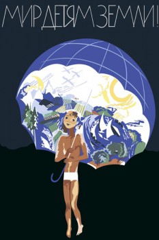 568. Советский плакат: Мир детям земли