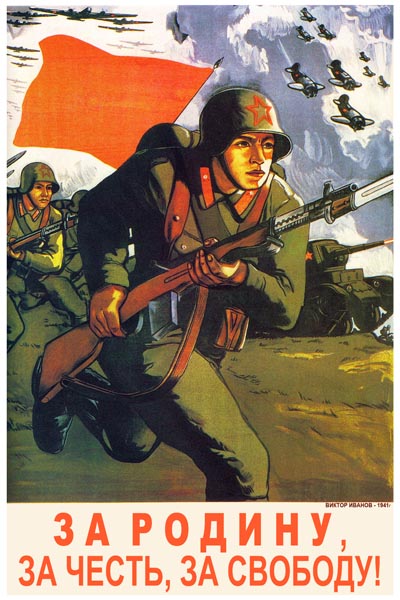 614. Советский плакат: За Родину, за честь, за свободу!