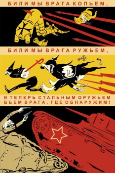 615. Советский плакат: Били мы врага копьем, били мы врага ружьем,...