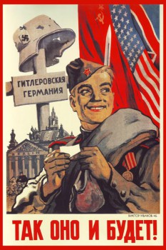 624. Советский плакат: Так оно и будет!