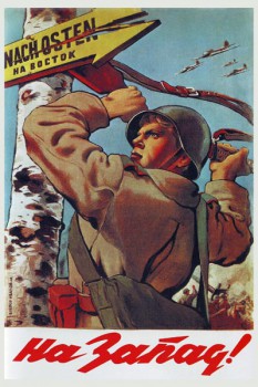 634. Советский плакат: На Запад!