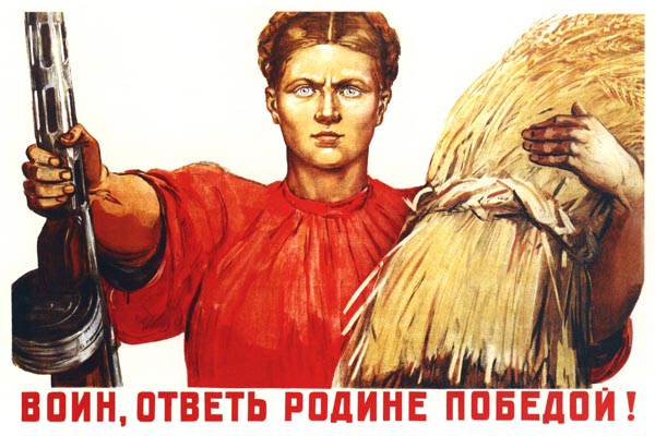 649. Советский плакат: Воин, ответь Родине победой!