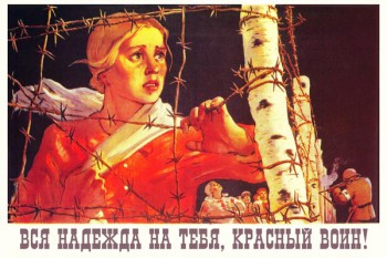 650. Советский плакат: Вся надежда на тебя, Красный воин!