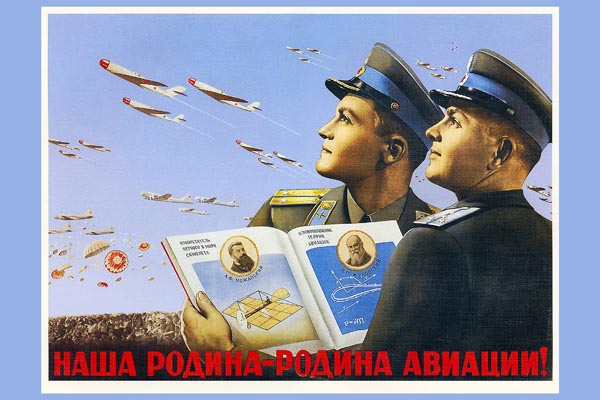 668. Советский плакат: Наша Родина - родина авиации!