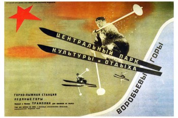 676. Советский плакат: Центральный Парк Культуры и Отдыха